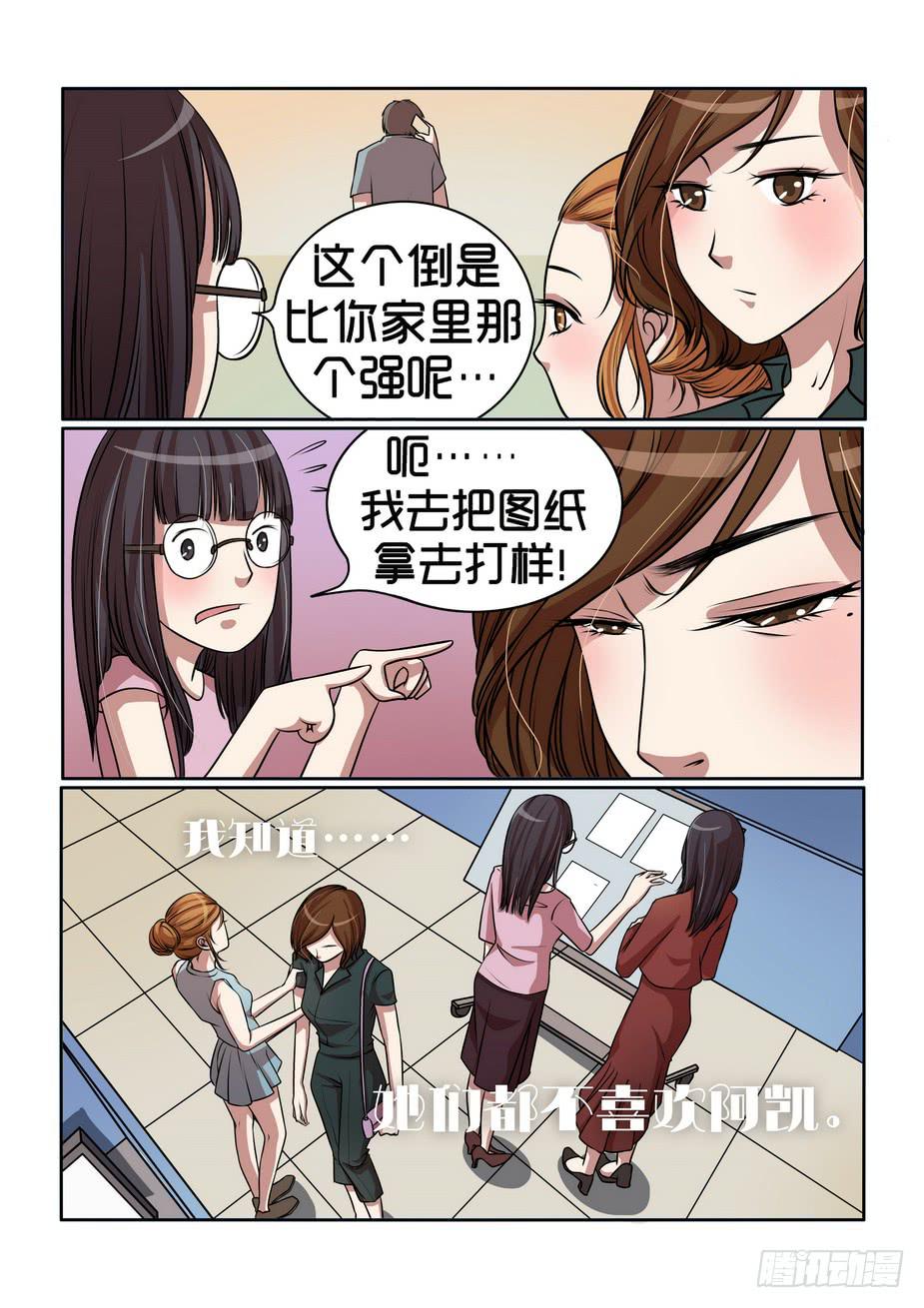 内衣女王漫画,92图