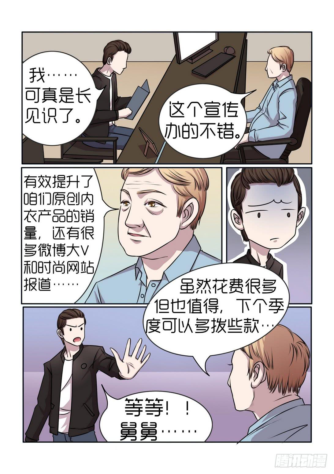 内衣女薄款漫画,122图