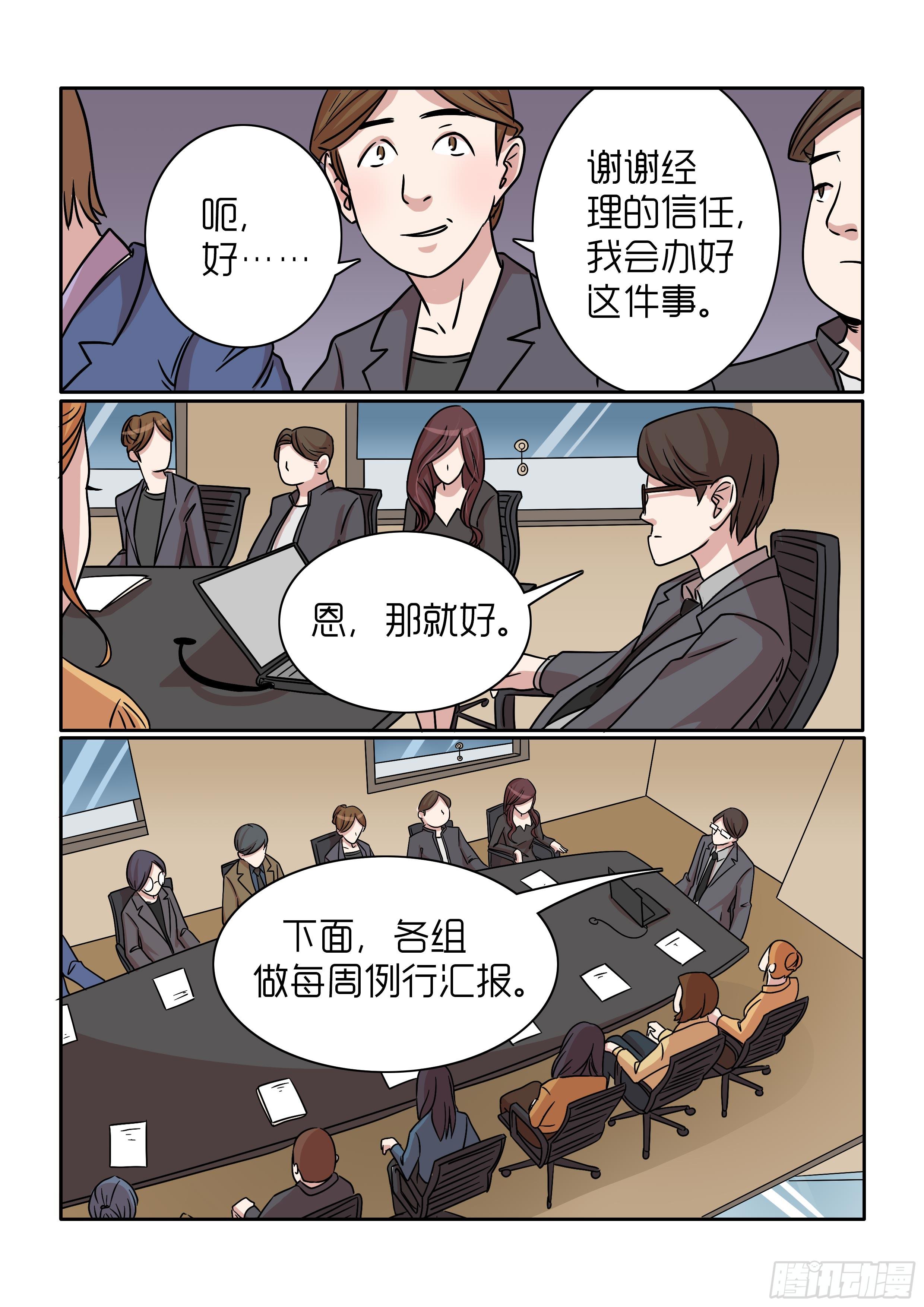 内衣女款秀漫画,301图