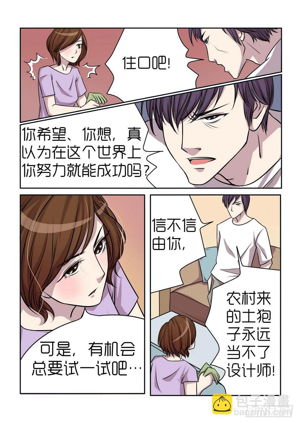 内衣女冰丝漫画,92图