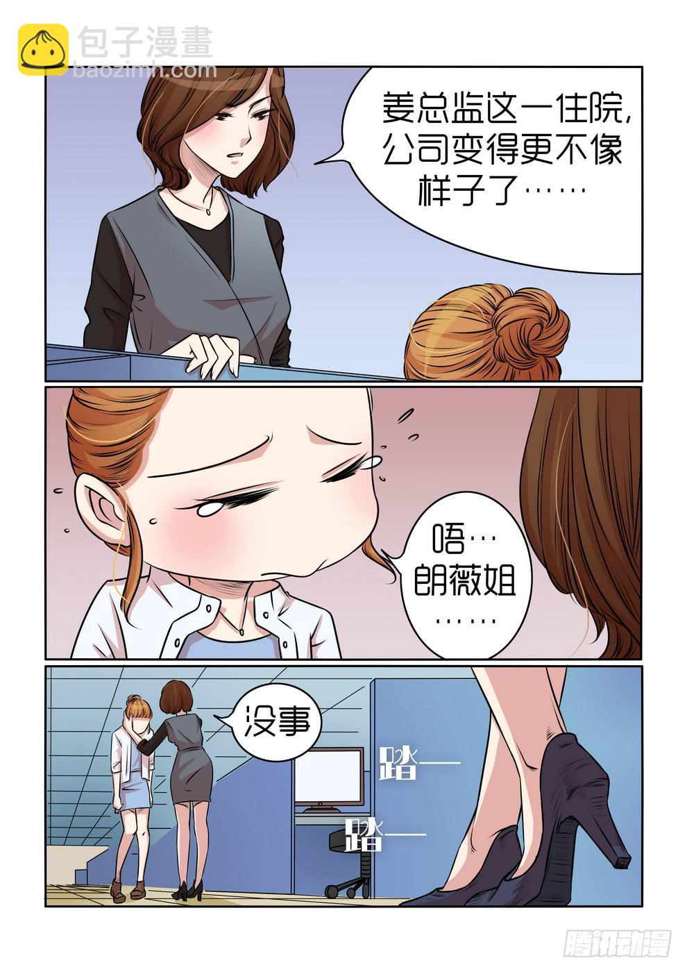 内衣女不挡隐私走光的照片漫画,161图