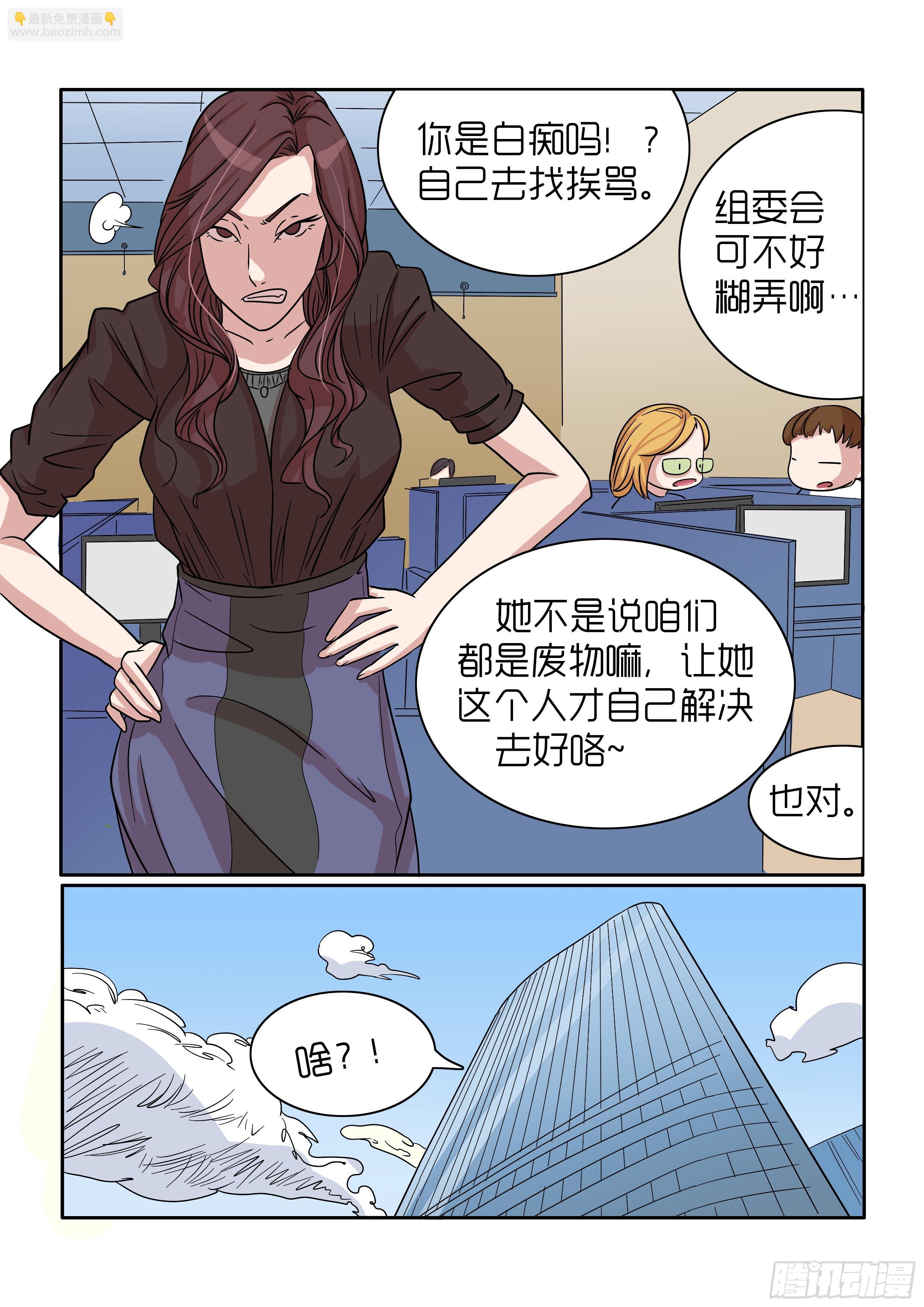 内衣女露隐私漫画,371图