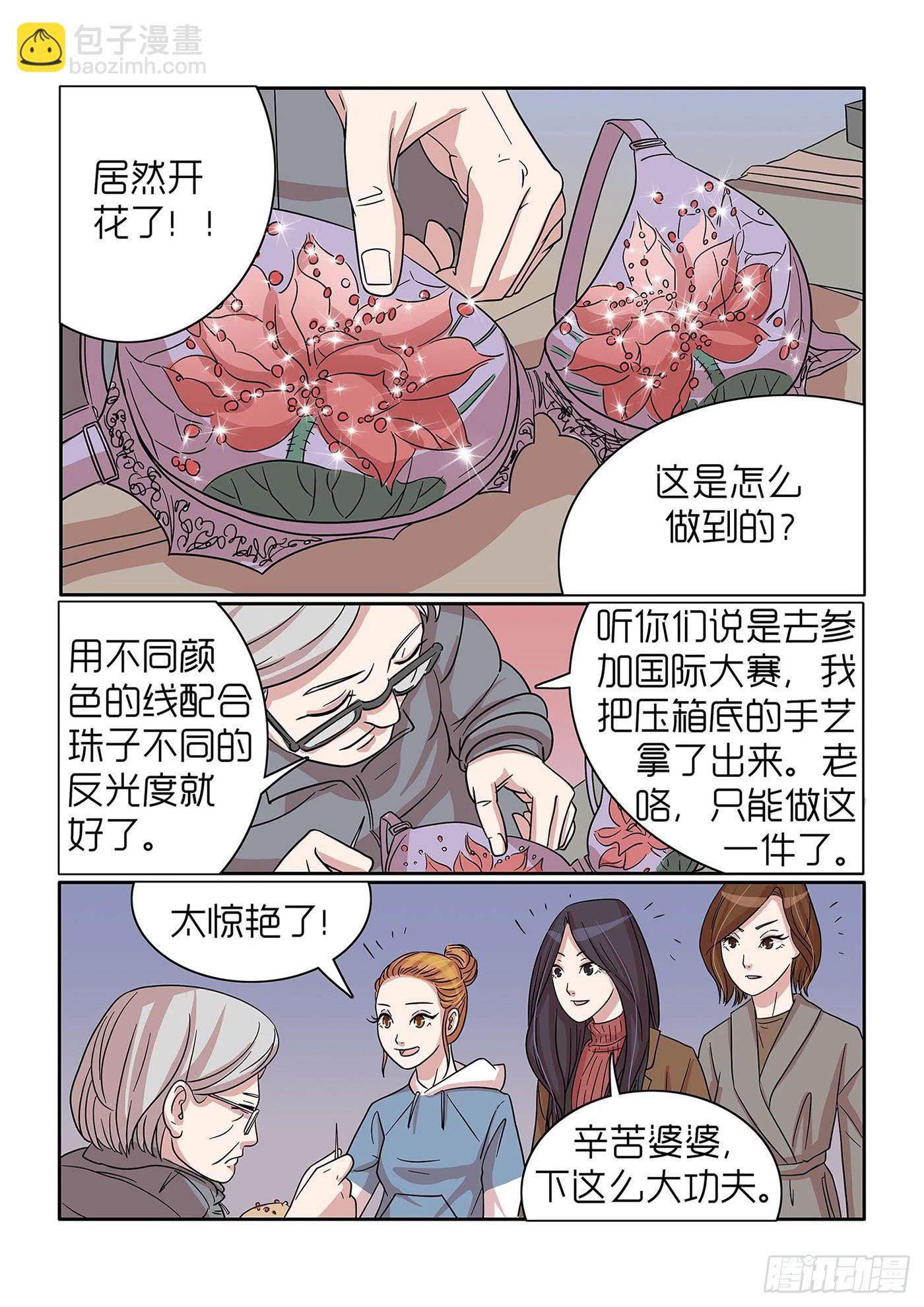 内衣女无钢圈漫画,331图