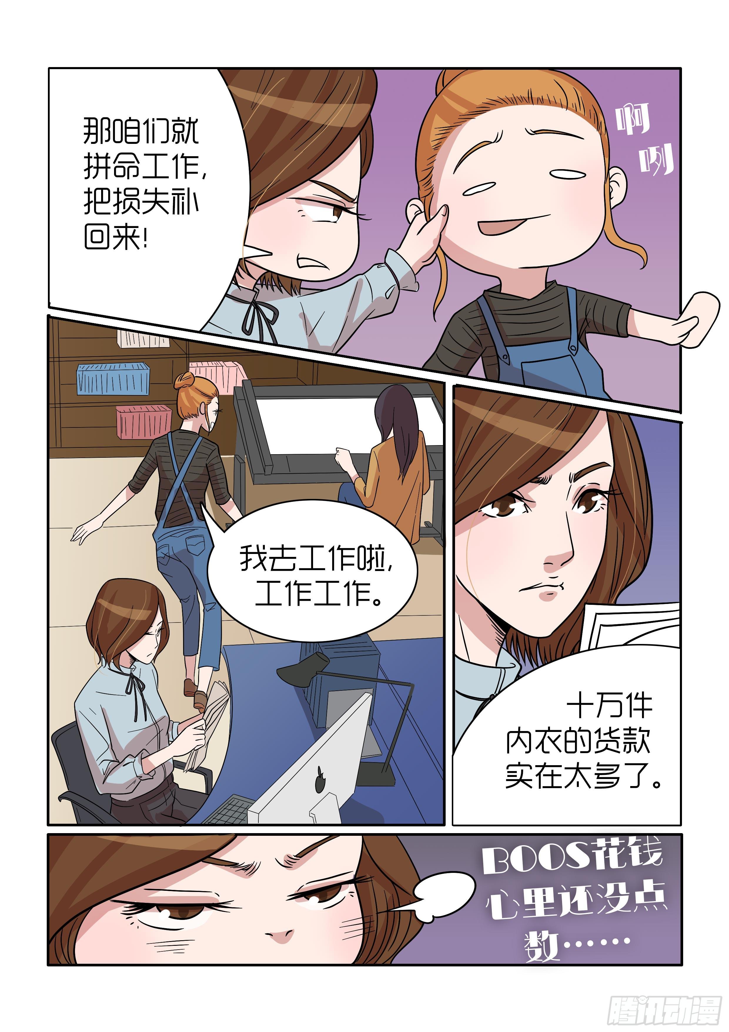 内衣女冰丝漫画,381图