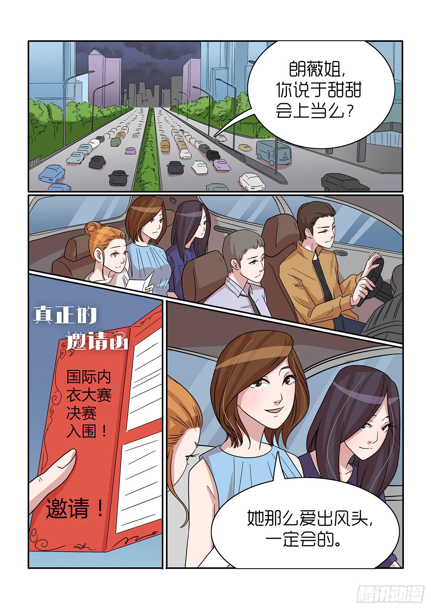 内衣女照片无禁大全激情漫画,421图