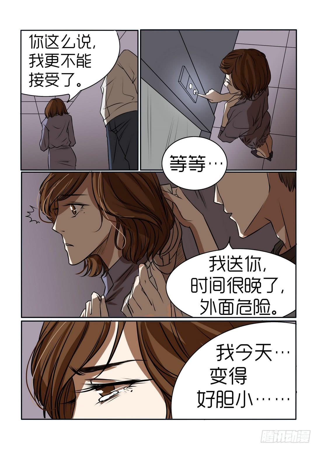 内衣女孩漫画,61图