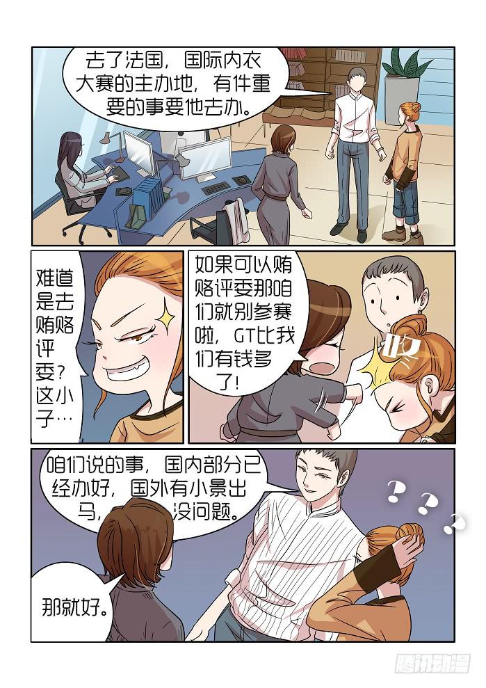 内衣女背心吊带漫画,342图