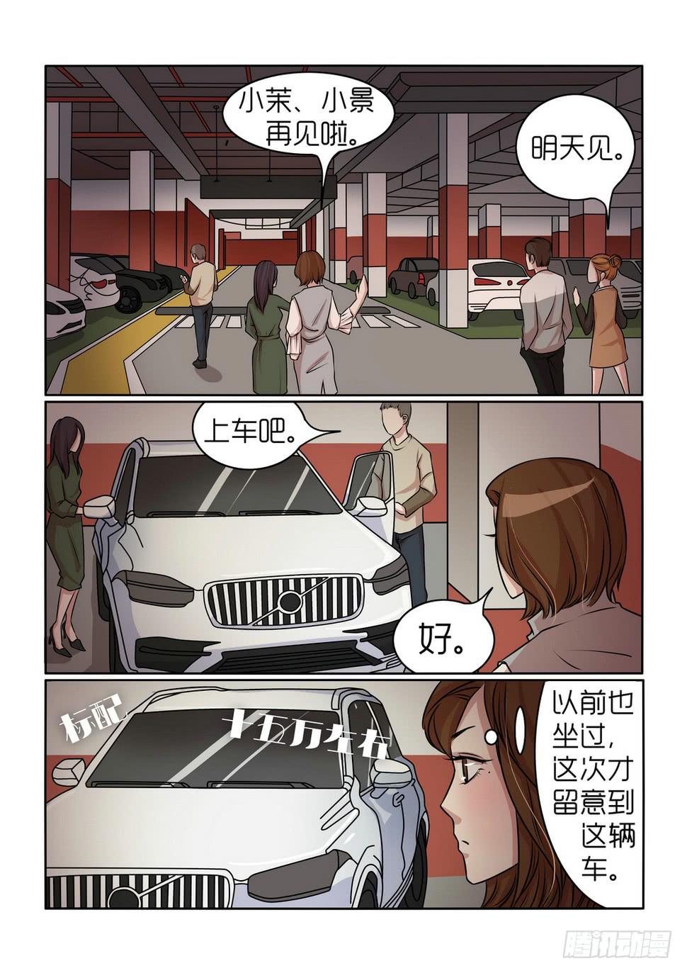 内衣女图片漫画,212图