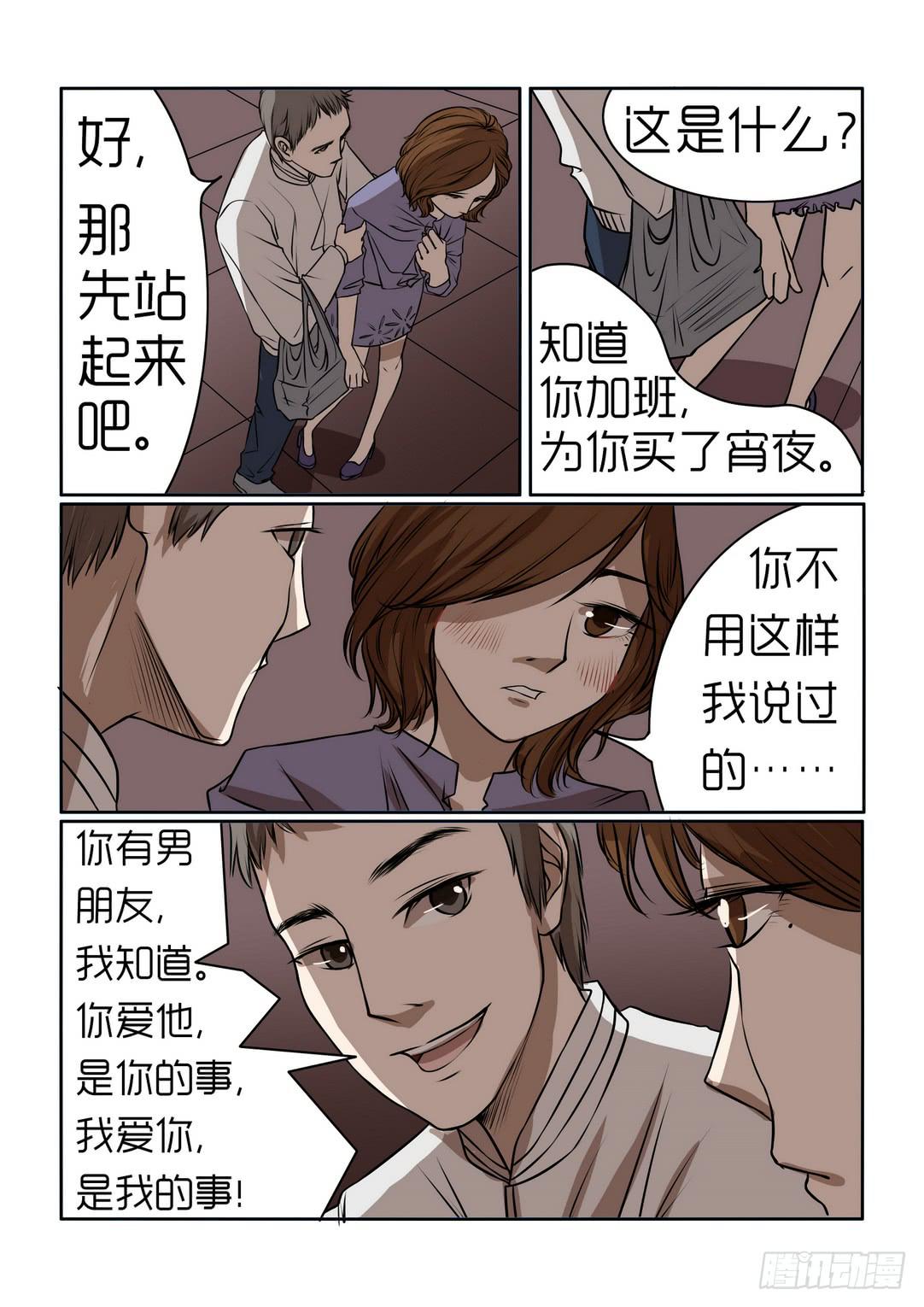 内衣女孩漫画,62图