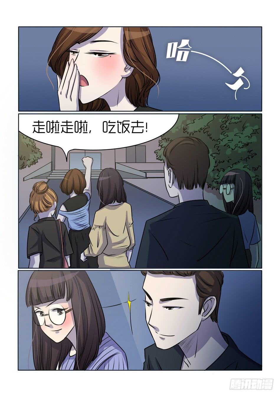 内衣女装直播漫画,141图