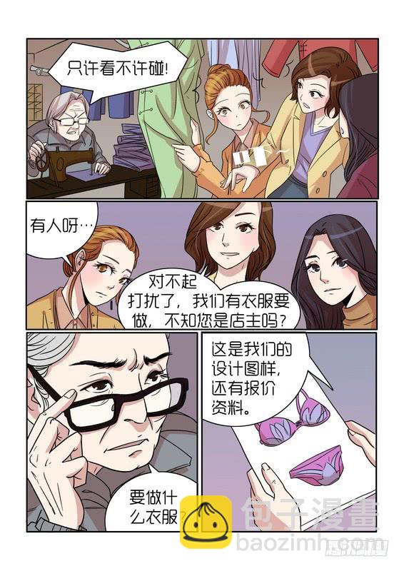 内衣女背心吊带漫画,312图