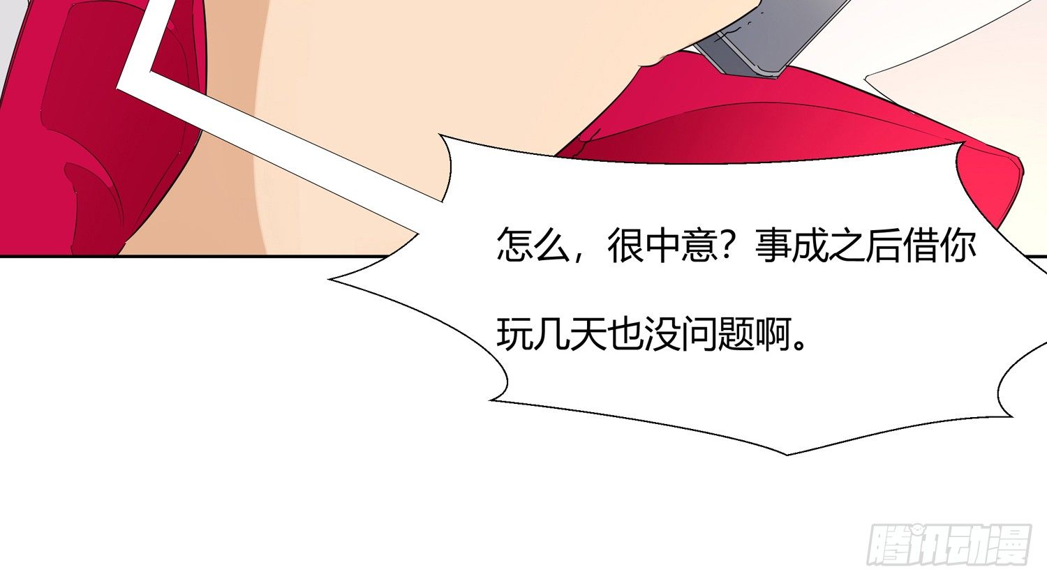 盗墓笔记重启之极海听雷漫画,解密篇·下1图