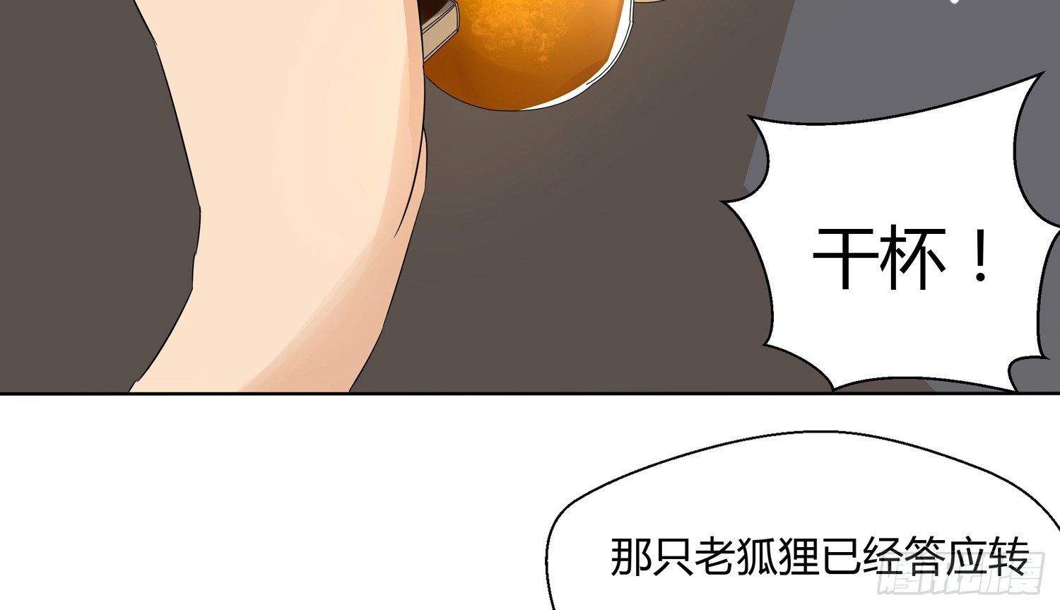 盗墓笔记完整解析漫画,反转欺骗2图