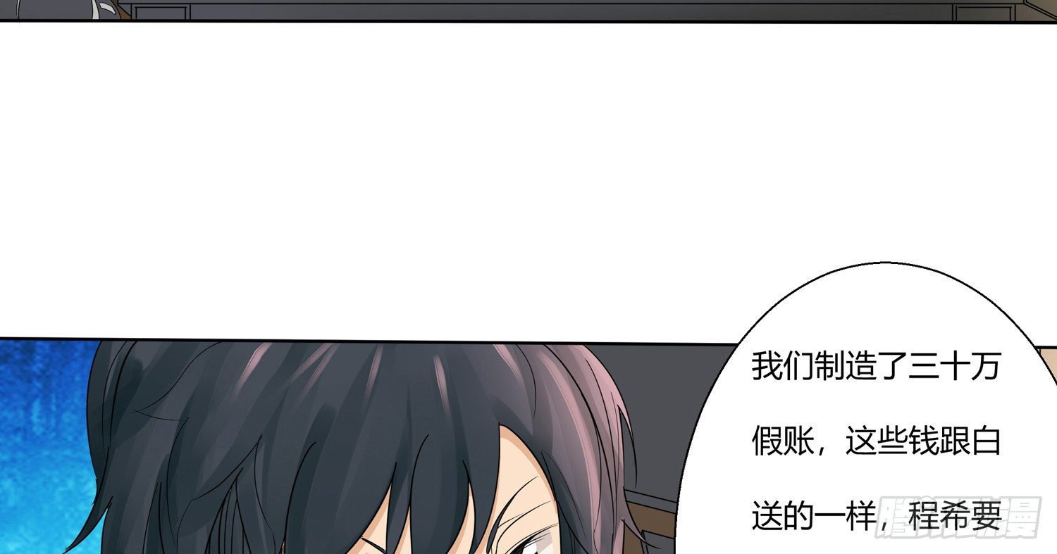 盗墓贼漫画,威胁开始2图