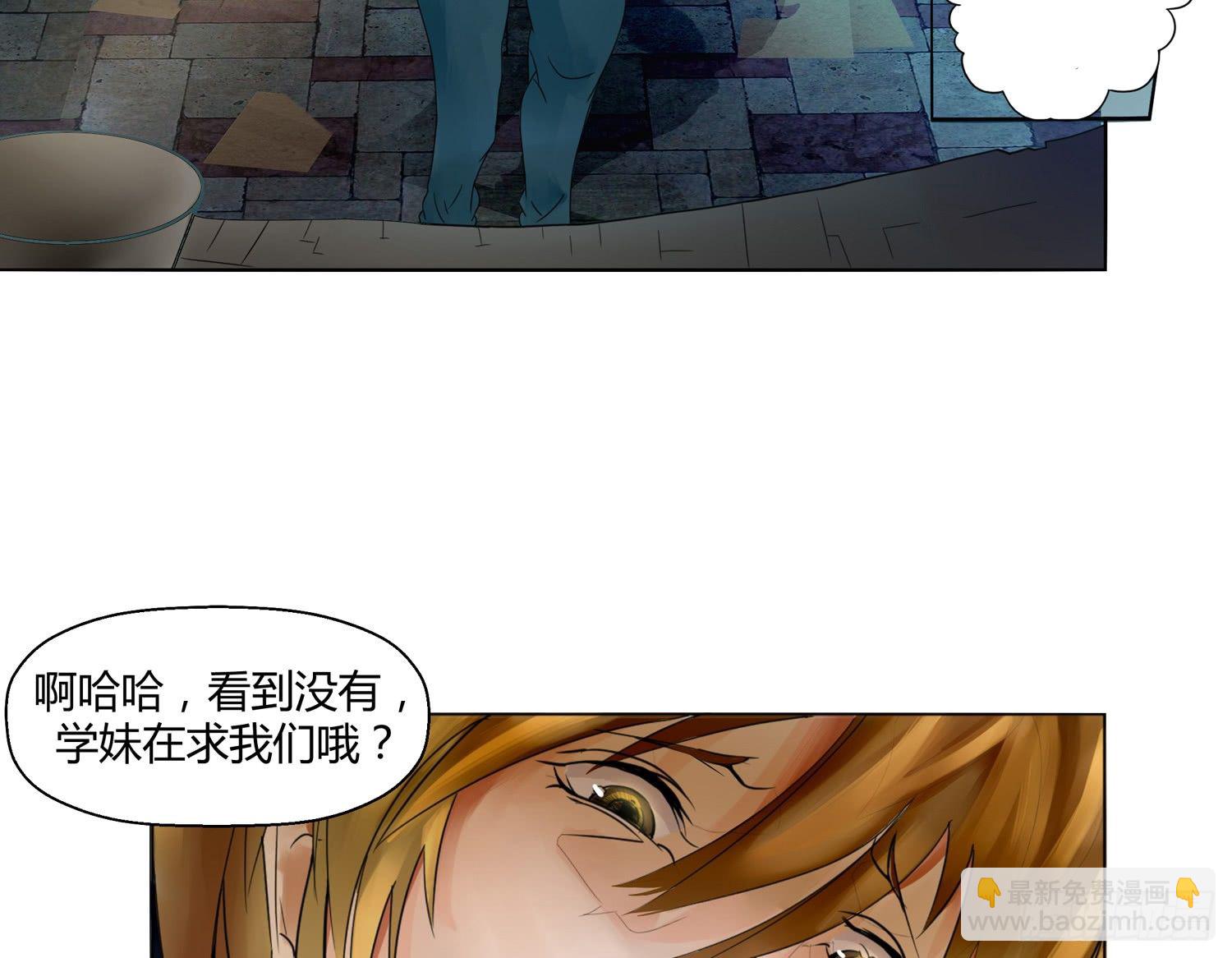 盗汗漫画,犯罪的界限1图