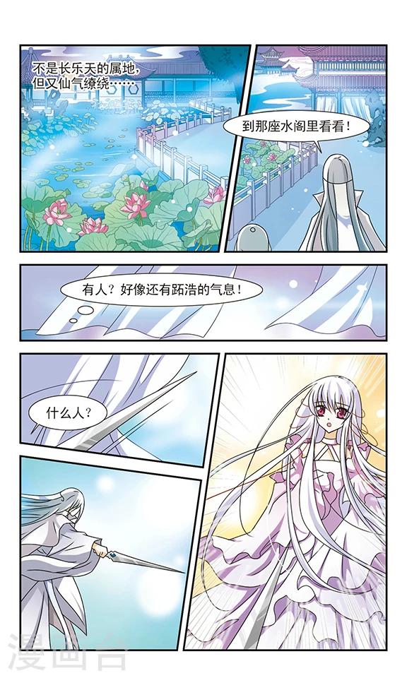 美型妖精大混战适合孩子看吗漫画,第10话 晴凉不腐2图