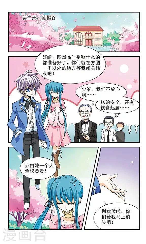 美型妖精大混战角色漫画,第7话 修炼1图