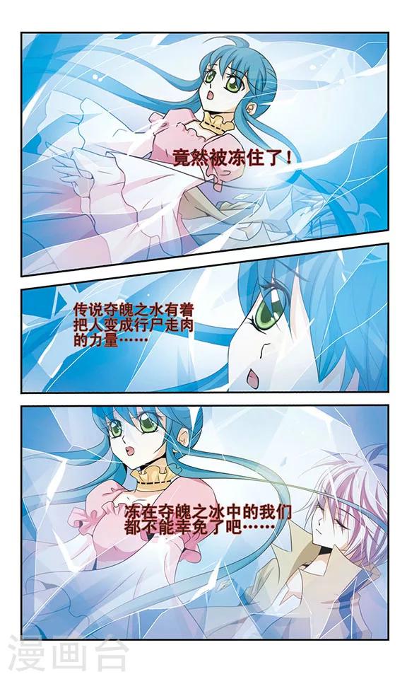 美型妖精大混战是漫画吗漫画,第9话 迦紫1图