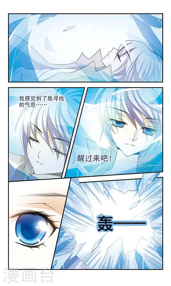 美型妖精大混战是漫画吗漫画,第9话 迦紫2图