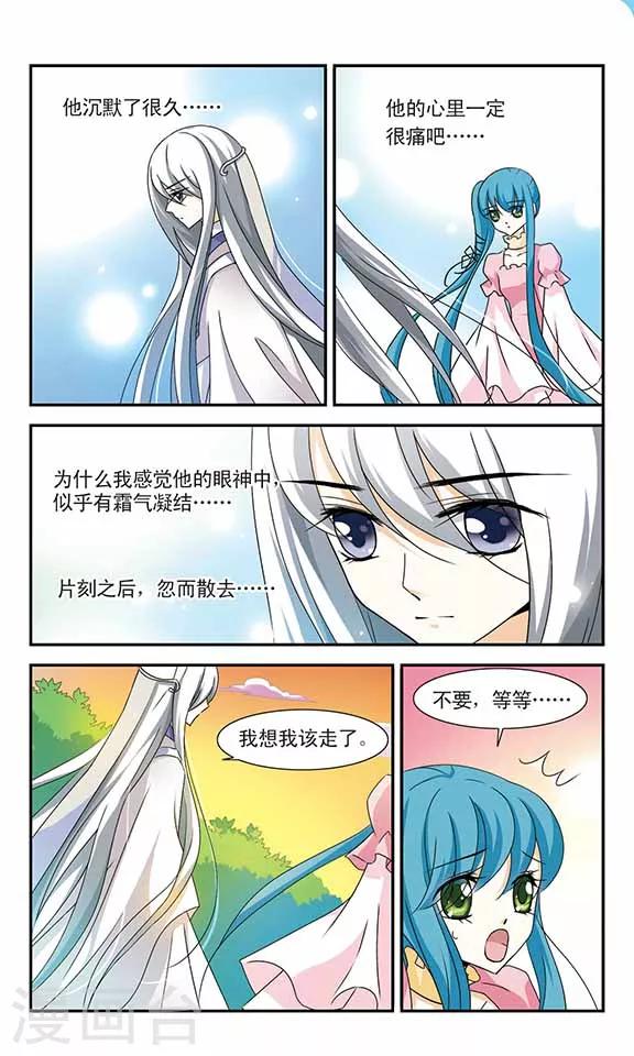 美型妖精大混战之穿越樱成雪漫画,第11话 决战前夕2图