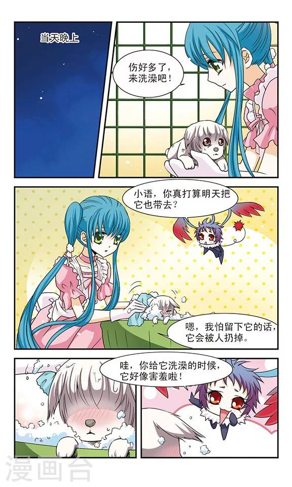 美型妖精大混战适合孩子看吗漫画,第7话 修炼1图