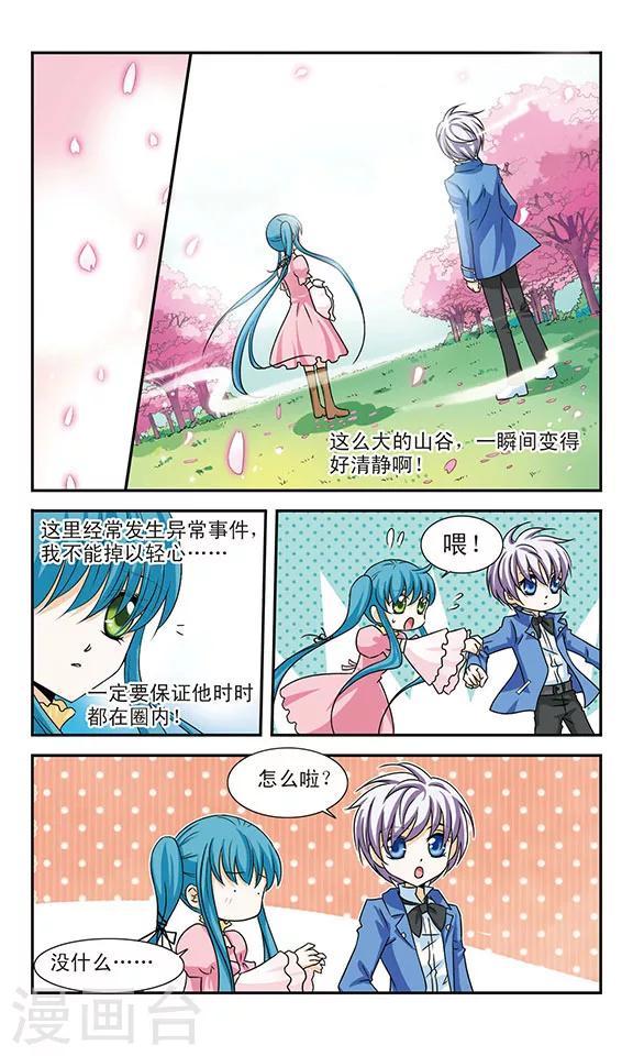 美型妖精大混战角色漫画,第7话 修炼2图