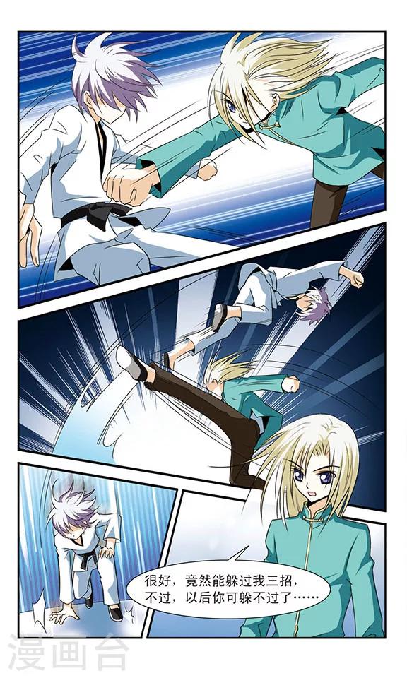 美型妖精大混战之穿越樱成雪漫画,最终话 决斗与尾声2图