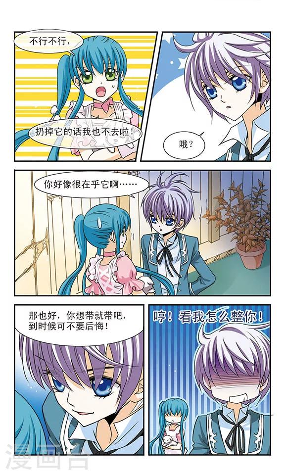 美型妖精大混战角色漫画,第7话 修炼2图