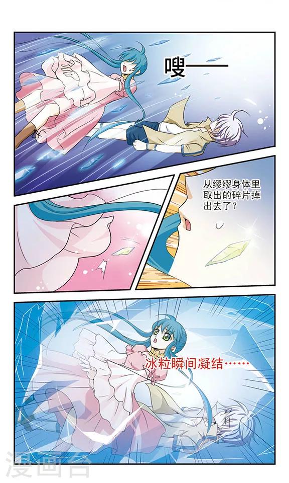 美型妖精大混战是漫画吗漫画,第9话 迦紫2图