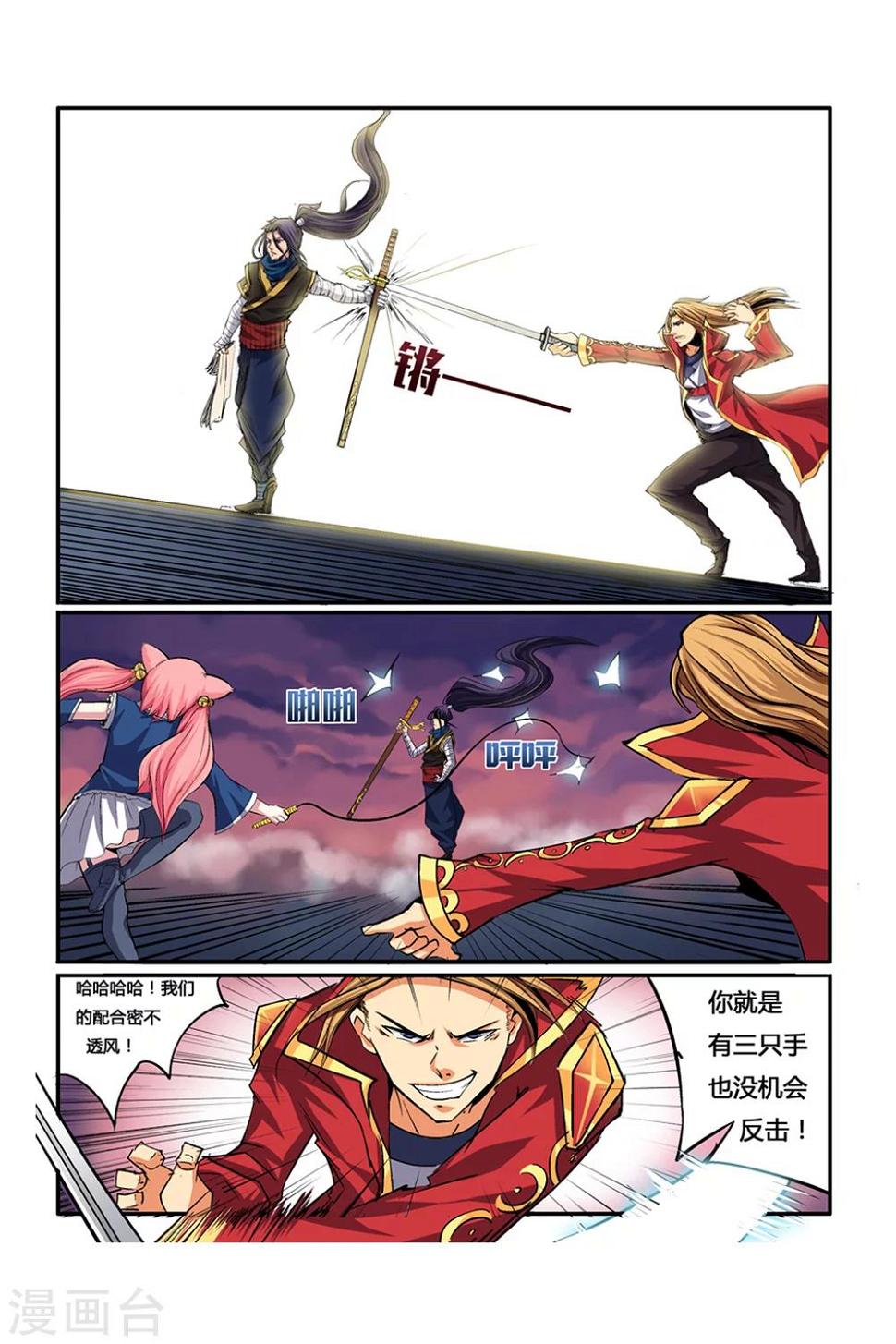 凯尔特奇迹漫画,第06话 夜幕下的圆舞曲2图