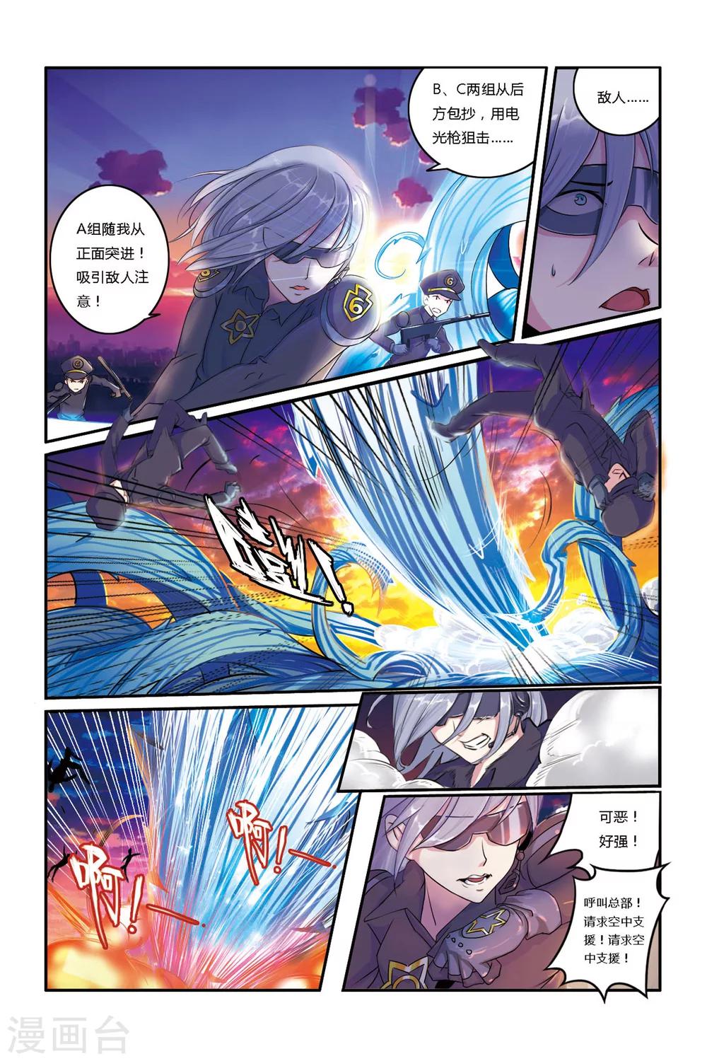 凯尔特三角结漫画,第02话 哥哥？S级战犯？！1图