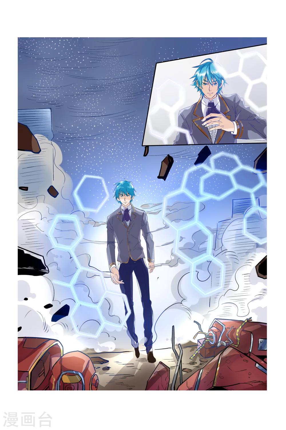 凯尔特奇迹漫画,第08话 钢之脉承的角逐上1图