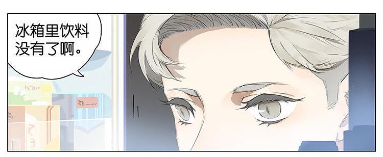 请叫我小熊猫漫画,去便利店1图