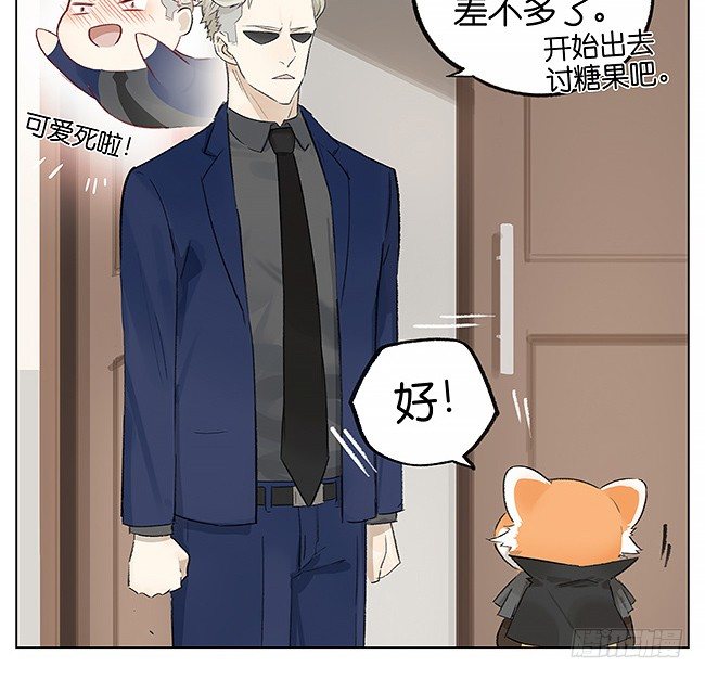 请叫我小熊猫漫画,不给糖就捣蛋2图