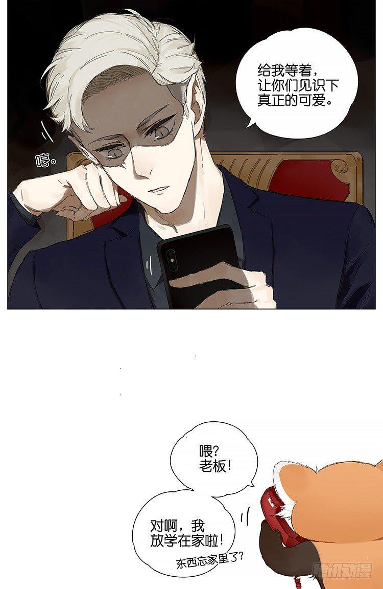 请叫我小熊猫漫画,公司1图