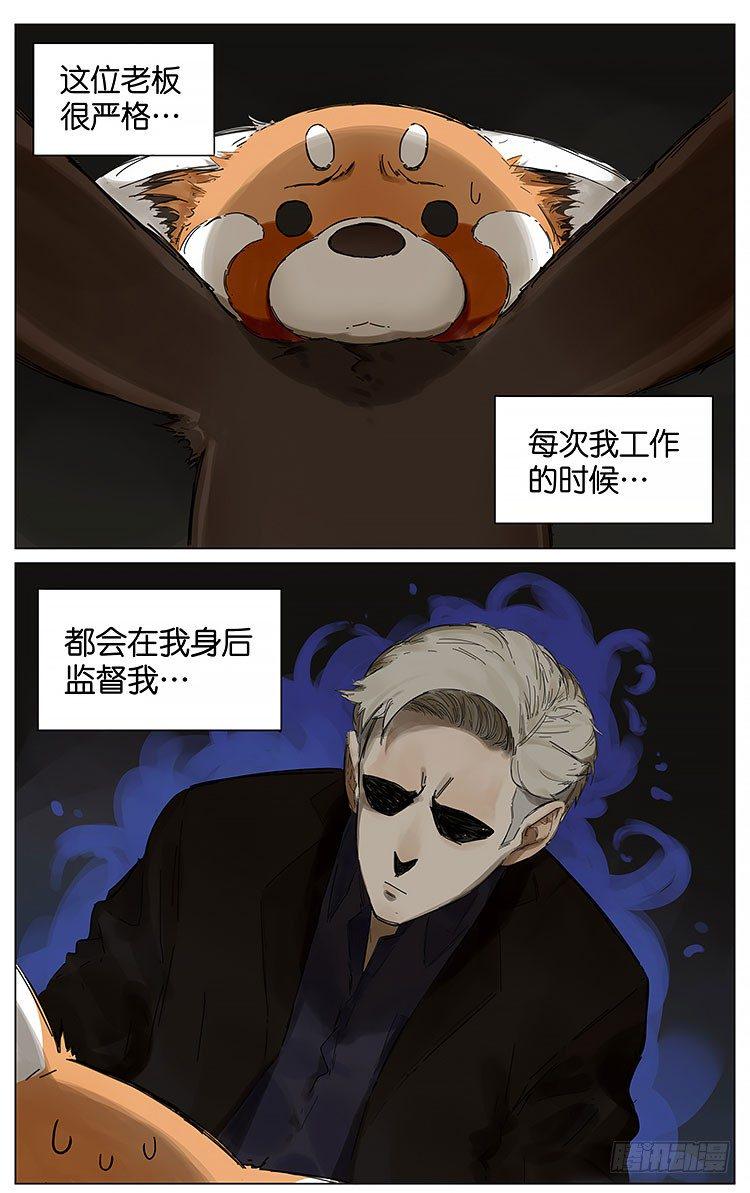 请叫我小熊猫漫画,小熊猫1图