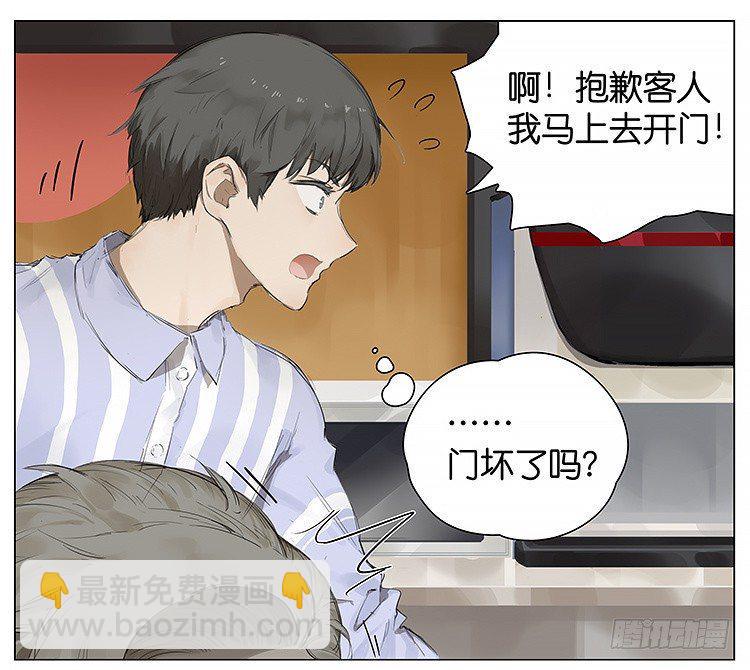 请叫我小熊猫漫画,去便利店2图
