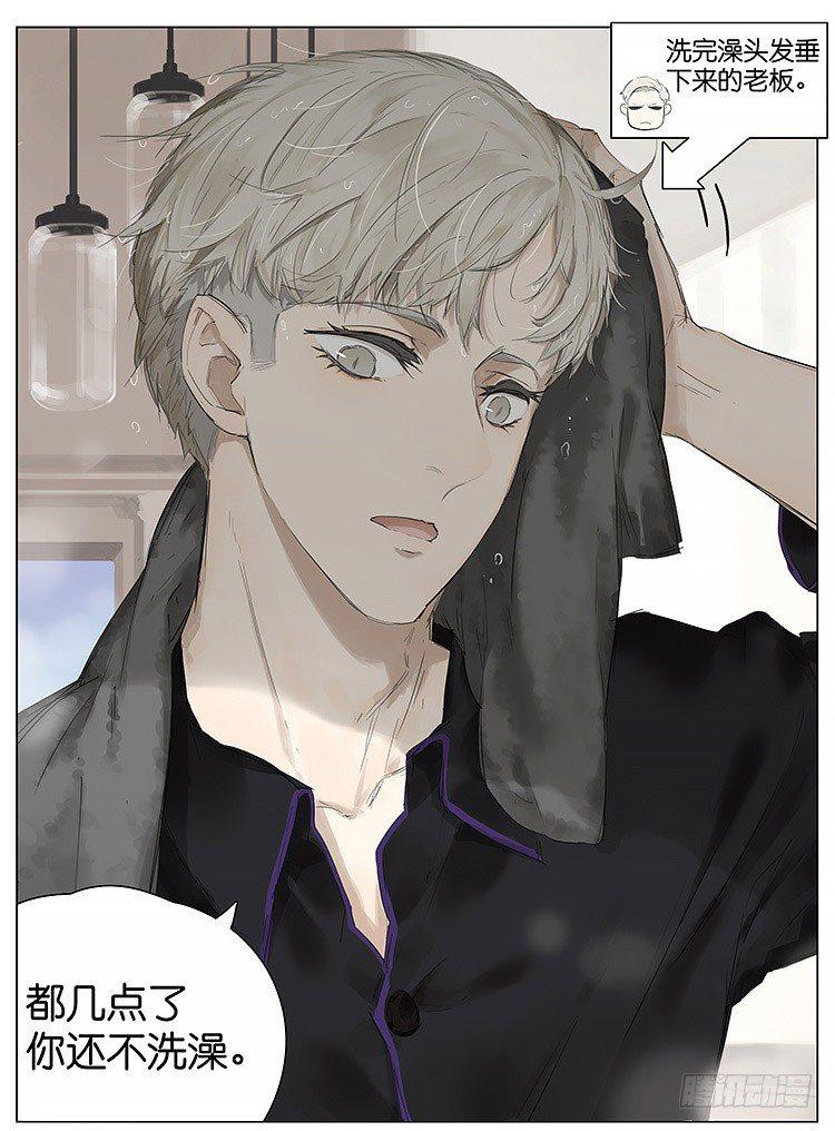 请叫我小熊猫漫画,洗澡1图