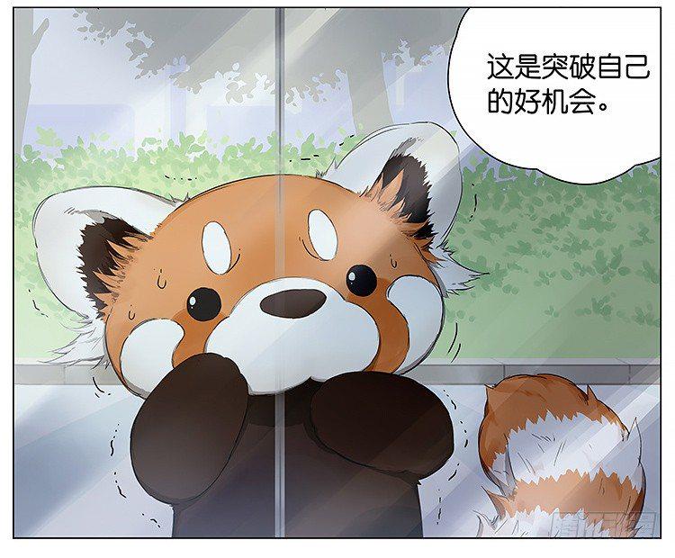 请叫我小熊猫漫画,去便利店1图