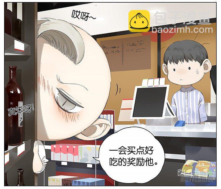 请叫我小熊猫漫画,去便利店2图