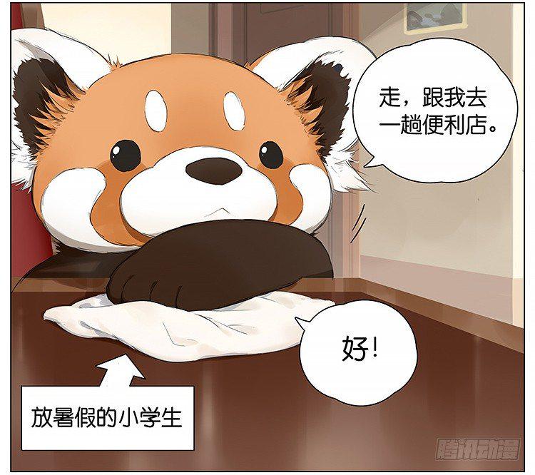 请叫我小熊猫漫画,去便利店2图