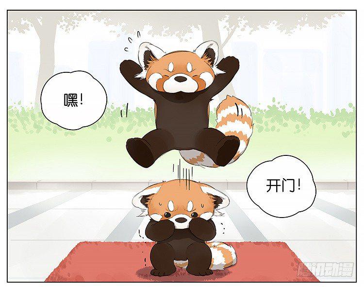 请叫我小熊猫漫画,去便利店2图