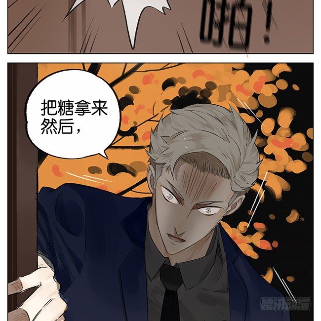 请叫我小熊猫漫画,不给糖就捣蛋2图