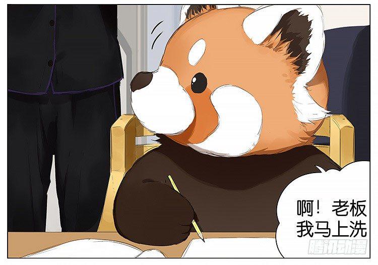请叫我小熊猫漫画,洗澡2图
