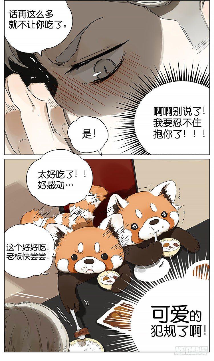 请叫我小熊猫漫画,第一天上学1图