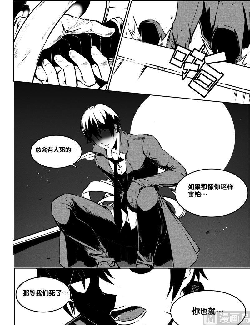 超越欲望第二章漫画,6 继续1图