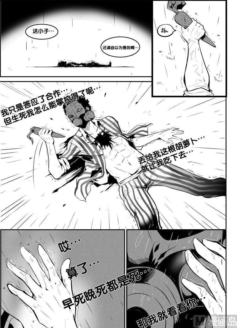 超越离合器原理动图漫画,8(中) 结束（中）2图