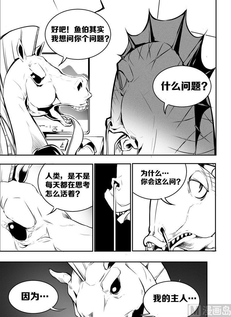 超越的拼音漫画,9(下)2图