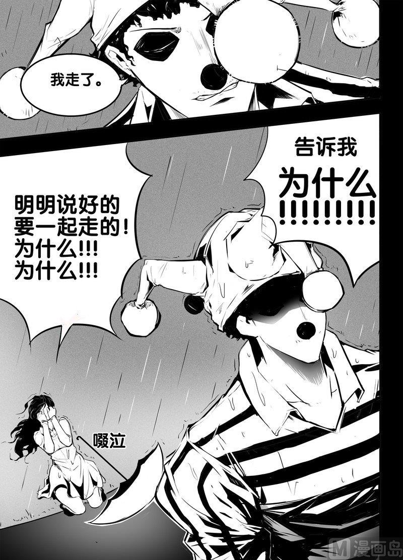 超越免费观看漫画,8(上) 结束（上）1图