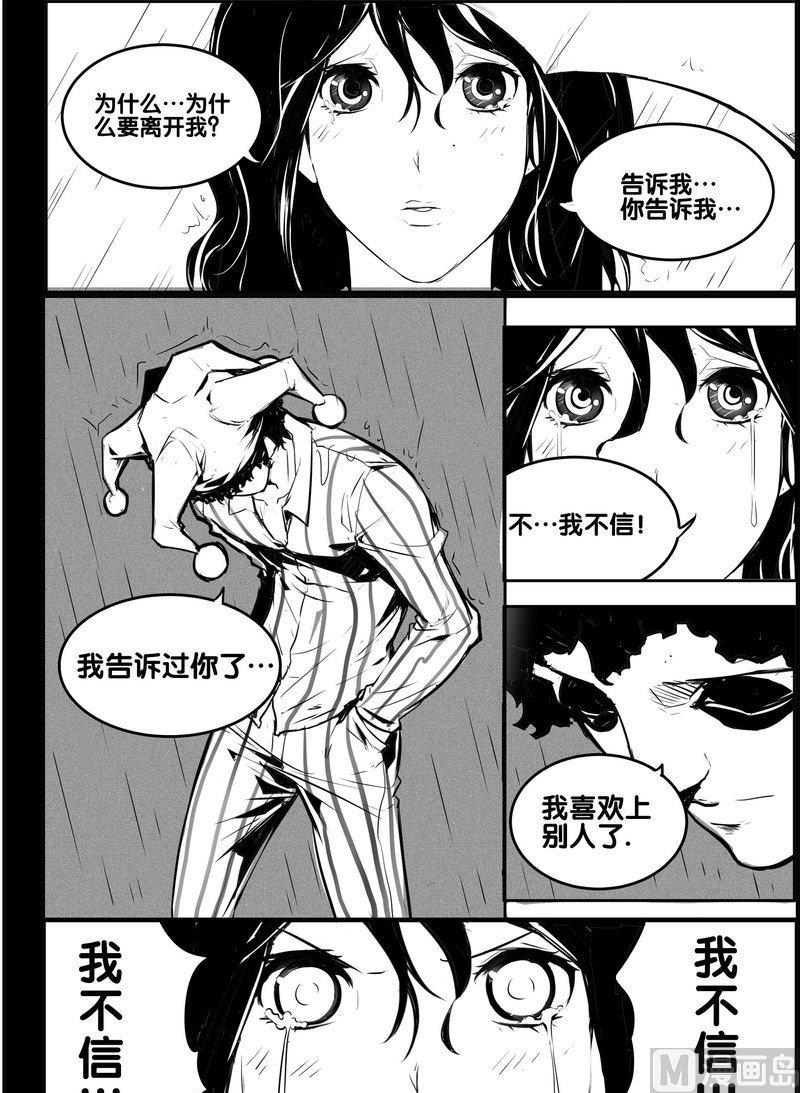 超越免费观看漫画,8(上) 结束（上）2图